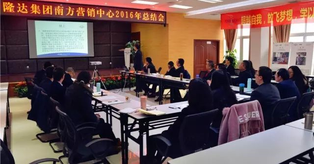 有機微量元素廠(chǎng)家吉隆達2016年總結會(huì )議