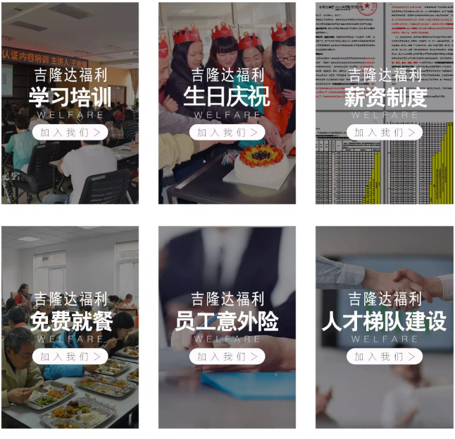 吉隆達招聘