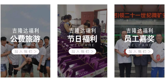 吉隆達招聘