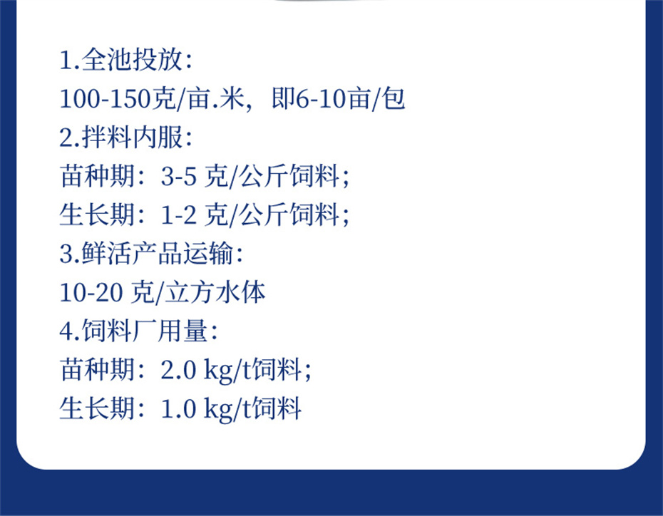 吉隆達動(dòng)保水產(chǎn)飼料添加劑抗激1號產(chǎn)品介紹