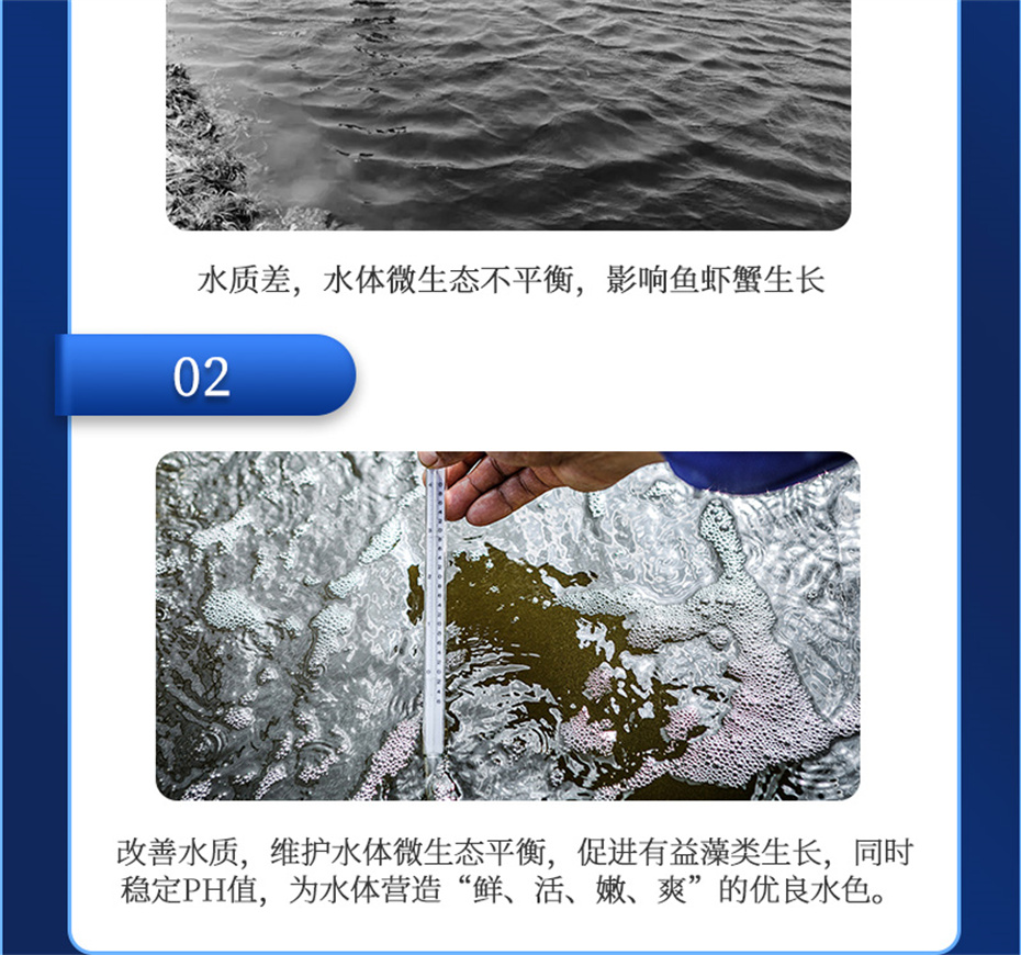 吉隆達動(dòng)保水產(chǎn)飼料添加劑養水寶產(chǎn)品介紹