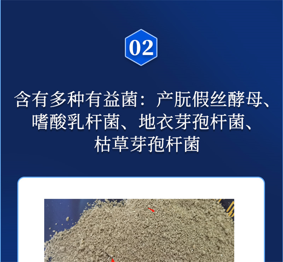 吉隆達動(dòng)保水產(chǎn)飼料添加劑養水寶產(chǎn)品介紹