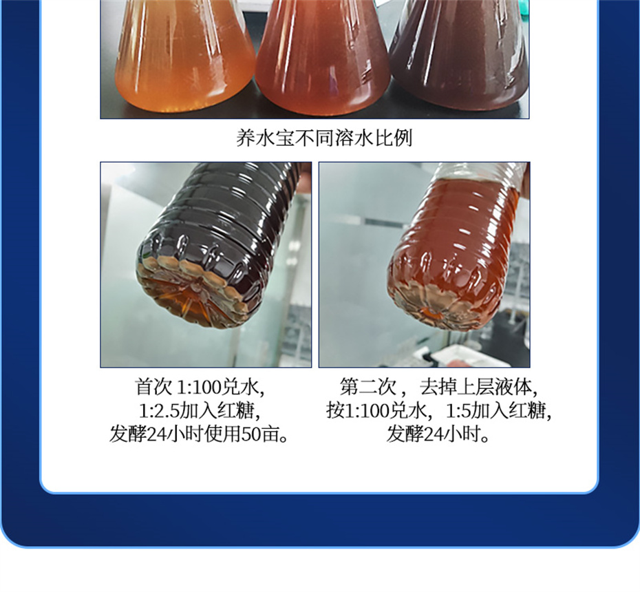 吉隆達動(dòng)保水產(chǎn)飼料添加劑養水寶產(chǎn)品介紹