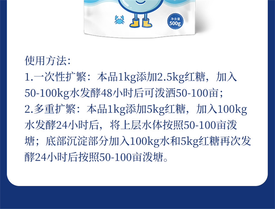 吉隆達動(dòng)保水產(chǎn)飼料添加劑養水寶產(chǎn)品介紹