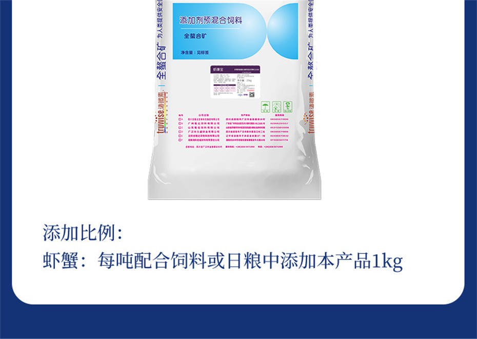 吉隆達動(dòng)保水產(chǎn)飼料添加劑蝦康寶產(chǎn)品介紹