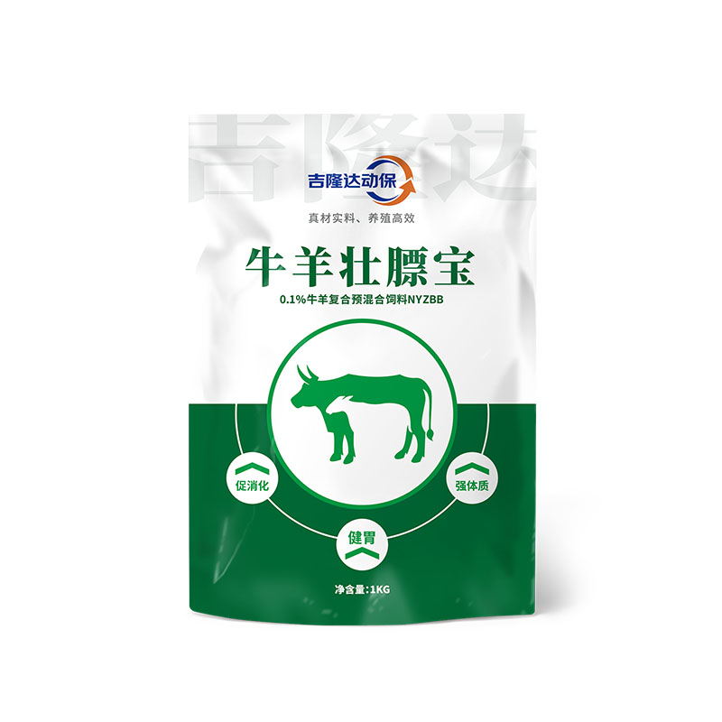 吉隆達動(dòng)保牛羊飼料添加劑牛羊壯膘寶
