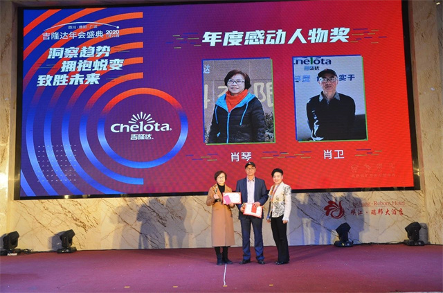 吉隆達員工大會(huì )