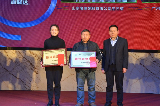 吉隆達員工大會(huì )