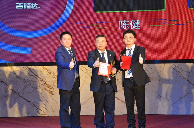吉隆達員工大會(huì )