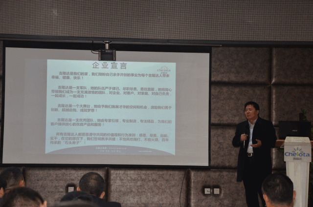 吉隆達銷(xiāo)售運營(yíng)匯報大會(huì )
