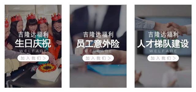 吉隆達福利