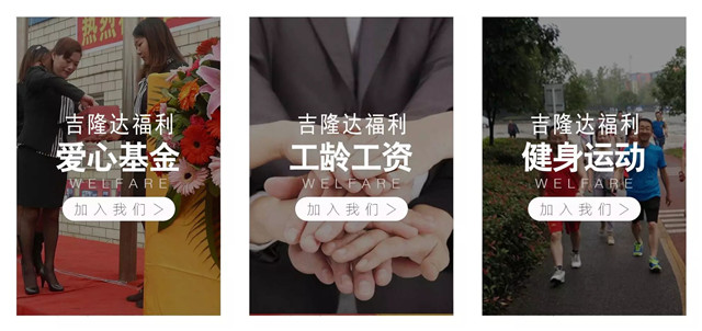 吉隆達福利