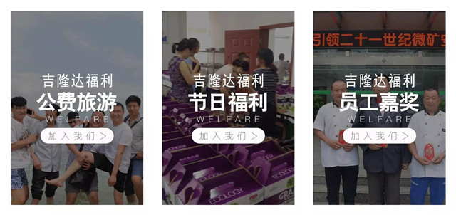 吉隆達福利