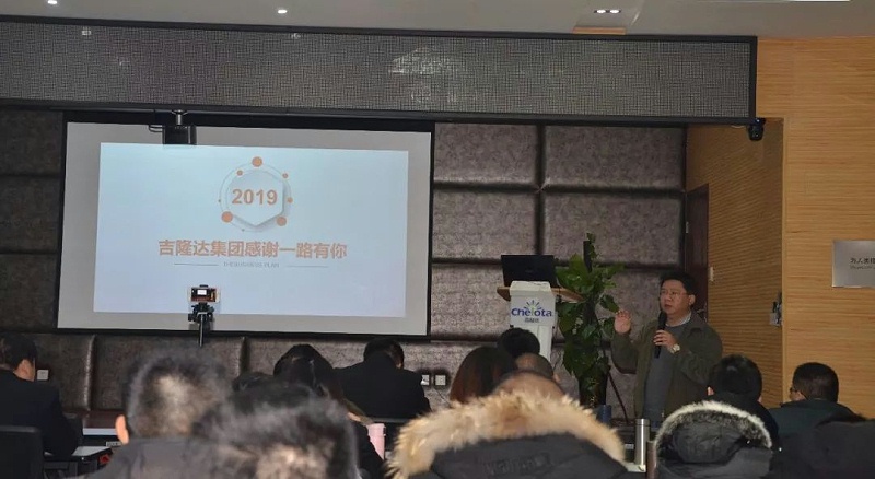 吉隆達產(chǎn)品技術(shù)培訓會(huì )