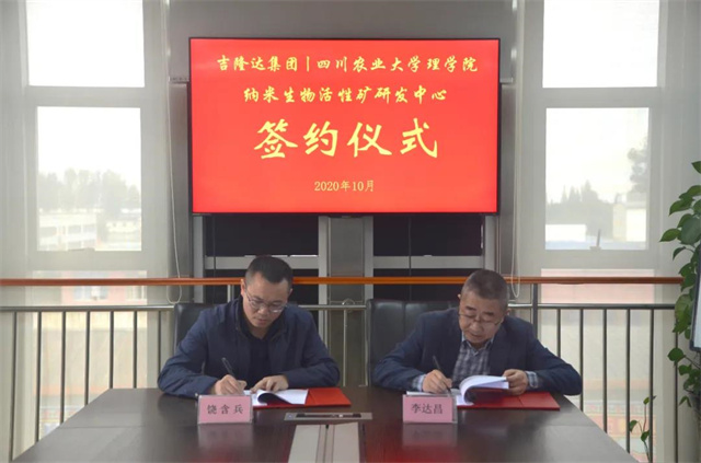 納米生物活性礦研發(fā)中心
