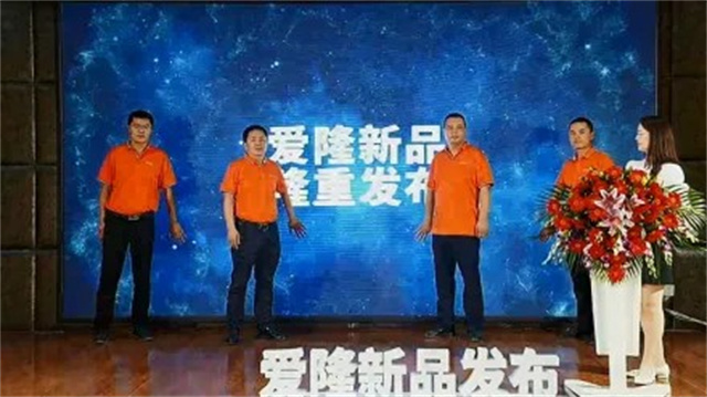 2022愛(ài)隆春季新品線(xiàn)上發(fā)布會(huì )