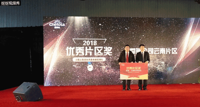 吉隆達集團員工大會(huì )