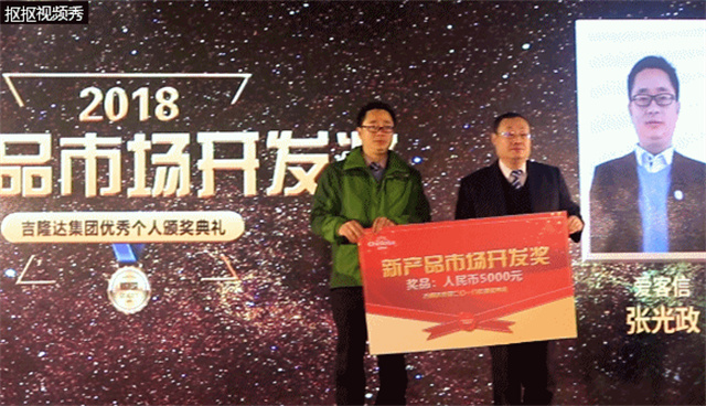 吉隆達集團員工大會(huì )