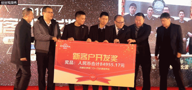 吉隆達集團員工大會(huì )