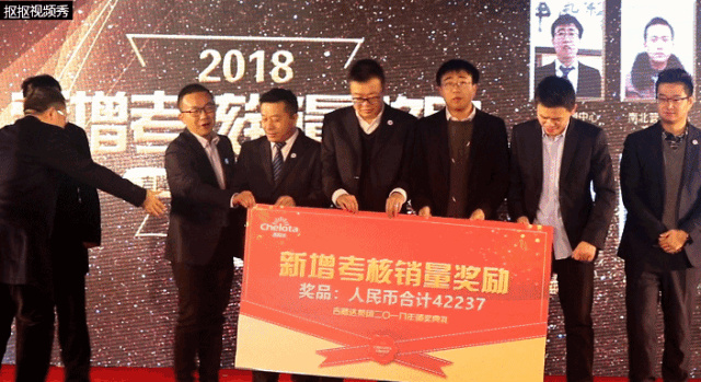 吉隆達集團員工大會(huì )