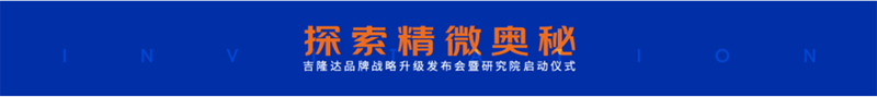 吉隆達豬飼料添加劑