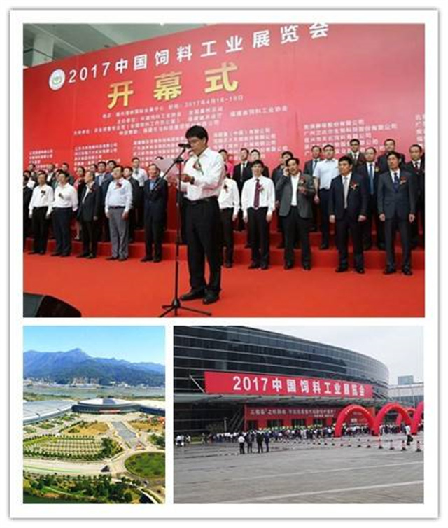 2017中國飼料工業(yè)展覽會(huì )開(kāi)幕當天