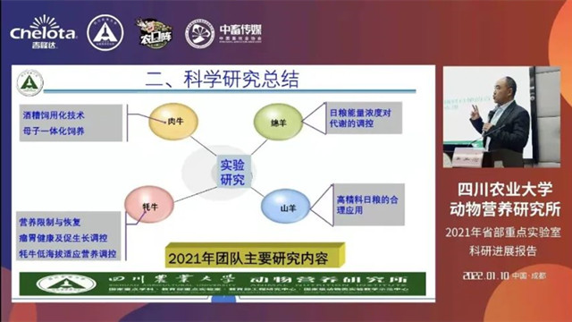 王立志教授作報告