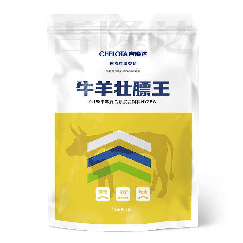 牛羊壯膘王