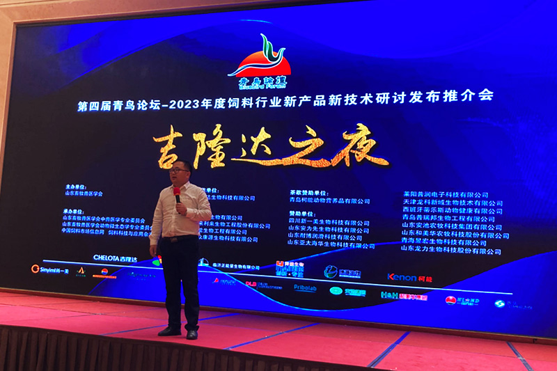 吉隆達參加青鳥(niǎo)論壇