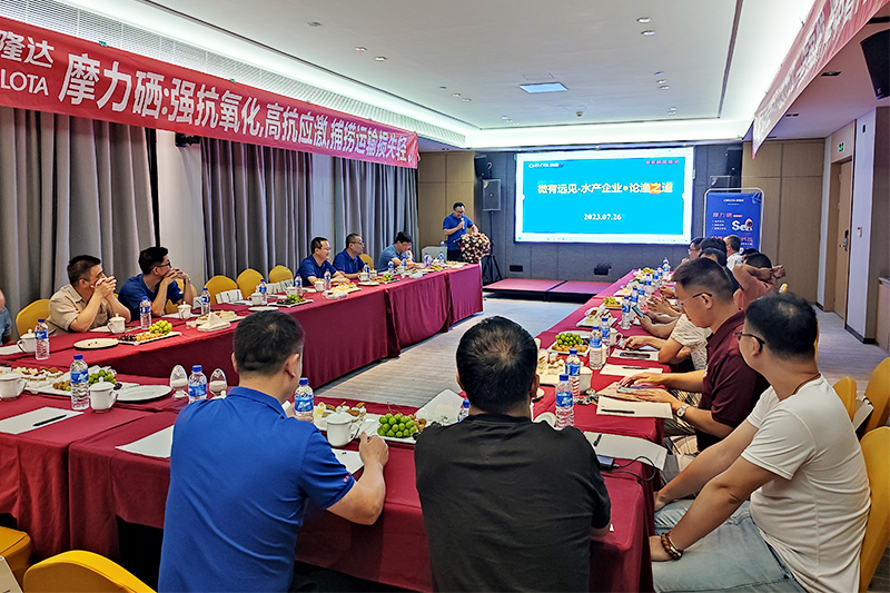 吉隆達舉辦微有遠見(jiàn)?水產(chǎn)企業(yè)?論漁之道