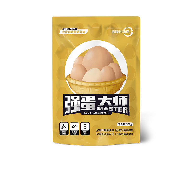 強(qiáng)蛋大師