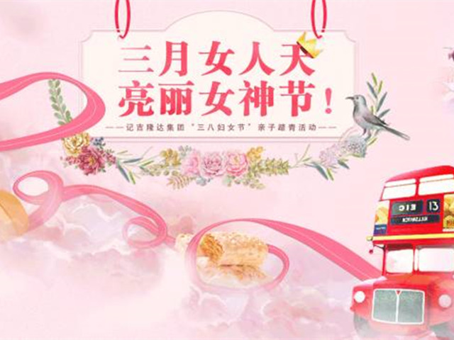 吉隆達公司文化