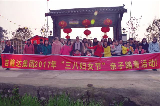 吉隆達三八節活動(dòng)