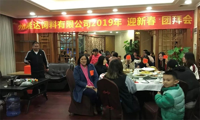 廣州隆達新春年會(huì )