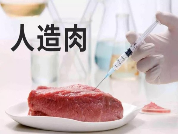 行業(yè)熱點(diǎn)丨人造肉已經(jīng)出現，未來(lái)畜牧業(yè)會(huì )受到影響嗎？