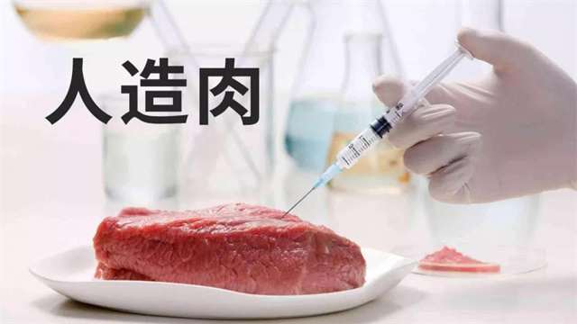 人造肉對畜牧業(yè)的影響