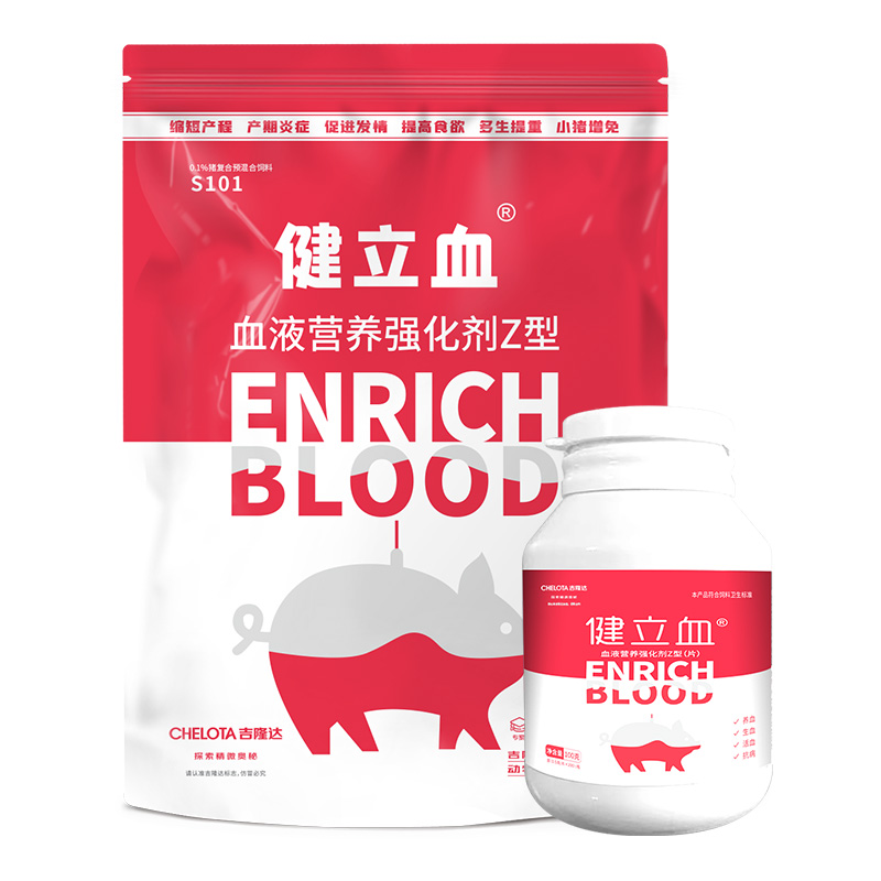 吉隆達飼料添加劑健立血