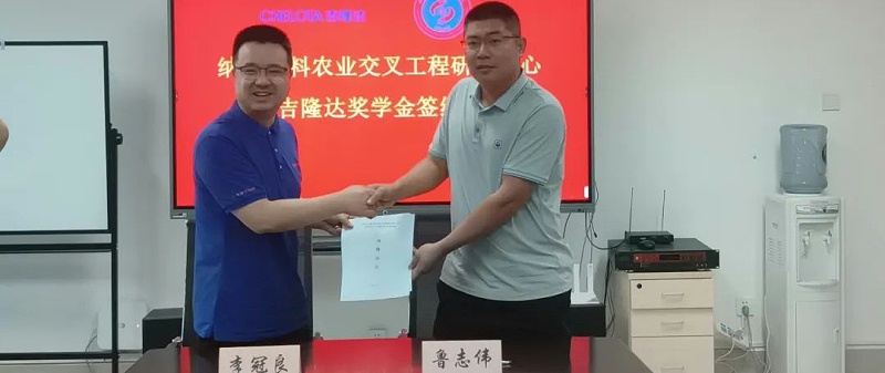 李冠良總裁與魯志偉院長(cháng)“吉隆達獎學(xué)金”簽約