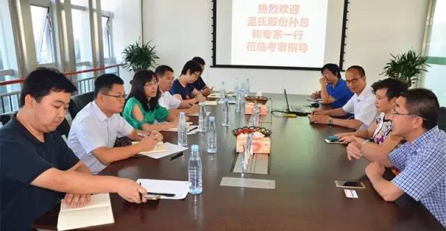 溫氏股份考察團到吉隆達參觀(guān)