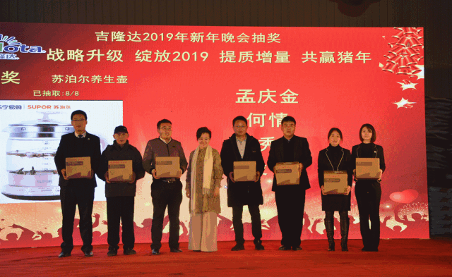 吉隆達新春團拜晚會(huì )
