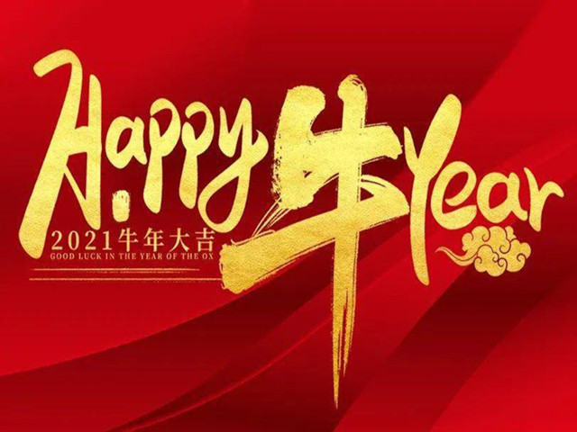 新年致辭