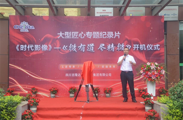 植物營(yíng)養板塊——集團愛(ài)隆公司副總兼技術(shù)總監劉忠義先生致辭
