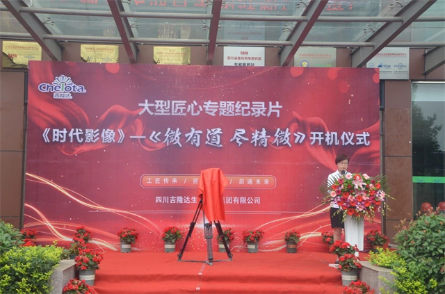 集團北方區產(chǎn)品總監——肖琴女士宣讀《發(fā)揚工匠精神倡議書(shū)》