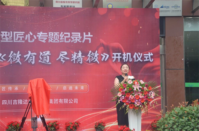 《時(shí)代影像》西南采編中心主任曾琴女士致辭