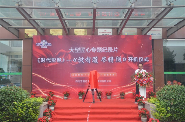 精細化工板塊——集團副董事長(cháng)呂宗良先生致辭
