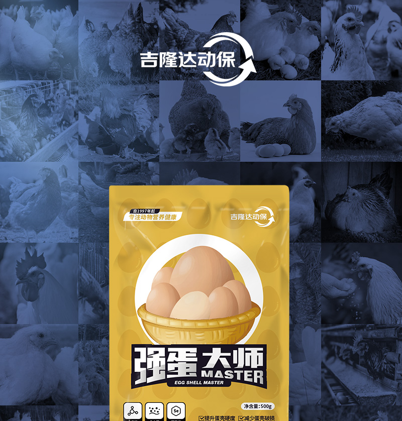 強蛋大師最新詳情頁(yè)_01