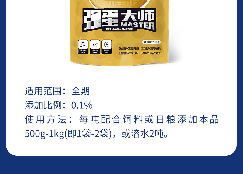強蛋大師最新詳情頁(yè)_08