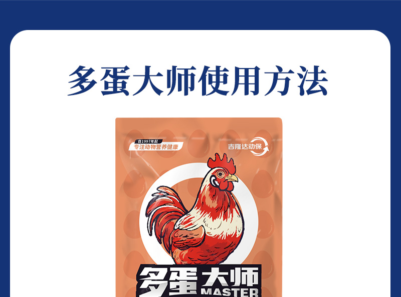 多蛋大師最新詳情頁(yè)_07