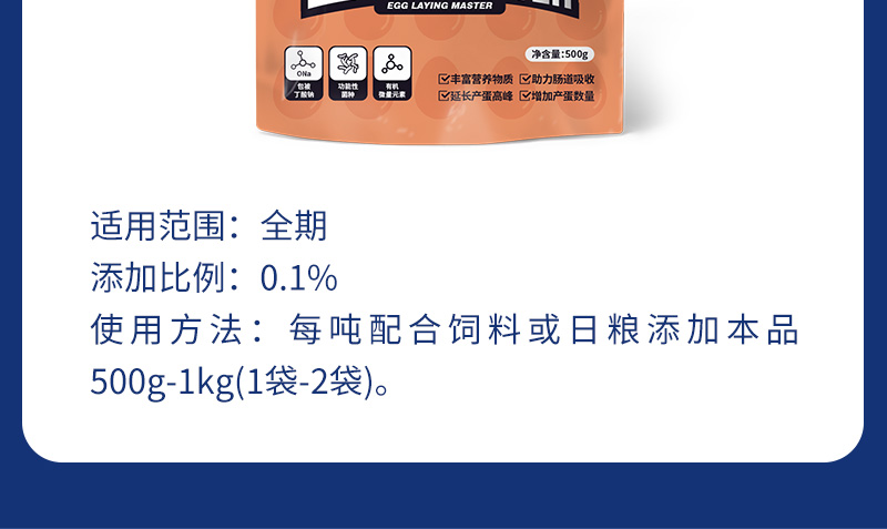 多蛋大師最新詳情頁(yè)_08