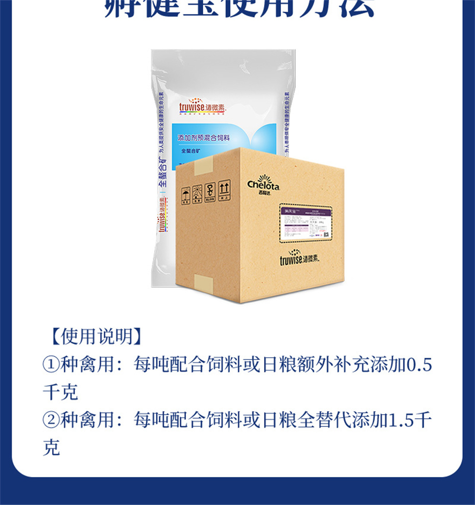 吉隆達動(dòng)保禽飼料添加劑孵健寶產(chǎn)品介紹